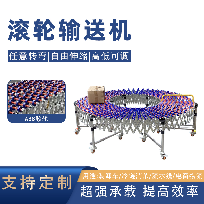 卸貨神器福來輪伸縮輸送設(shè)備快遞物流倉(cāng)庫(kù)裝卸貨輸送機(jī)折疊滑梯 卸貨神器福來輪伸縮輸送設(shè)備快遞物流倉(cāng)庫(kù)裝卸貨輸送機(jī)折疊滑梯
