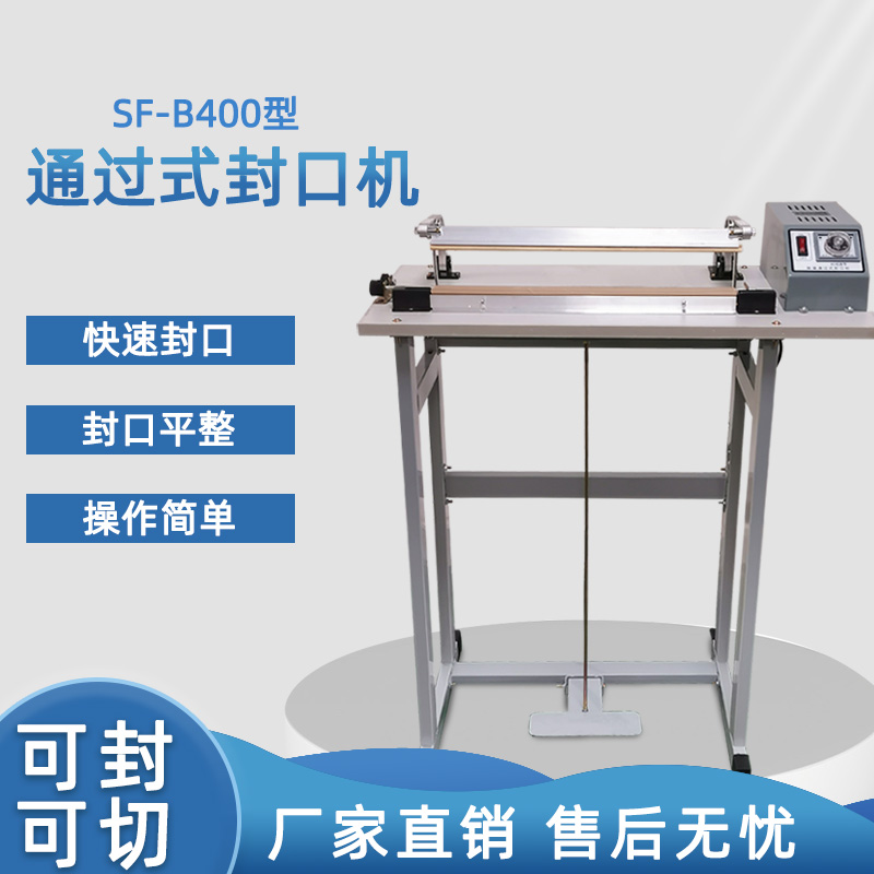 如何根據生產需求選擇合適的通過式封口機功率